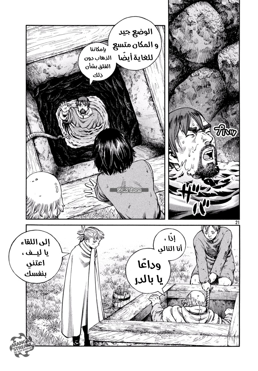 Read Vinland Saga AR Manga Online