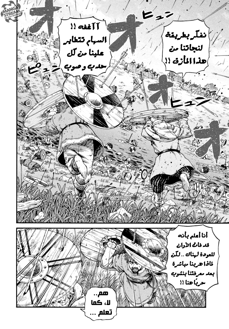 Read Vinland Saga AR Manga Online