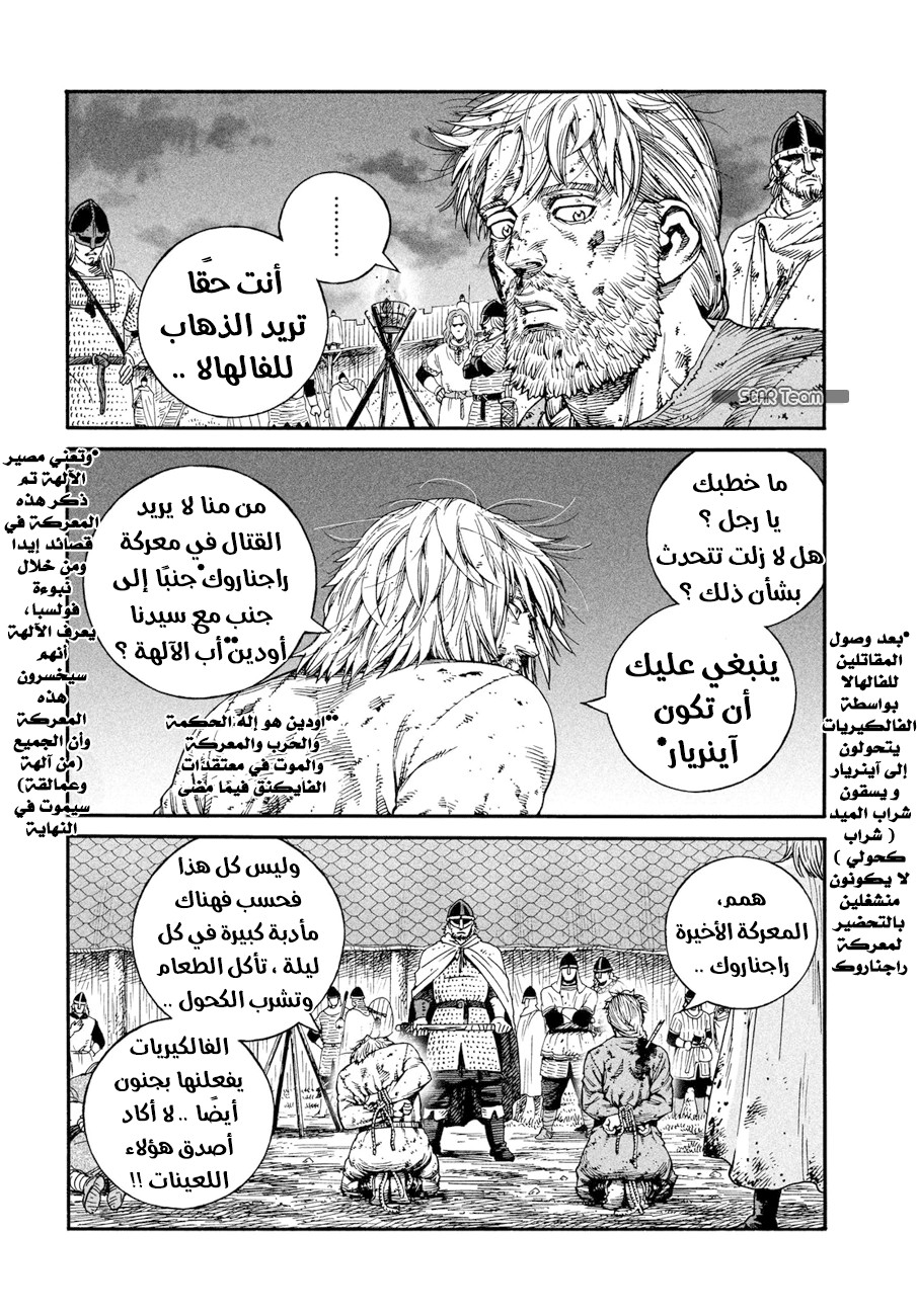 Read Vinland Saga AR Manga Online