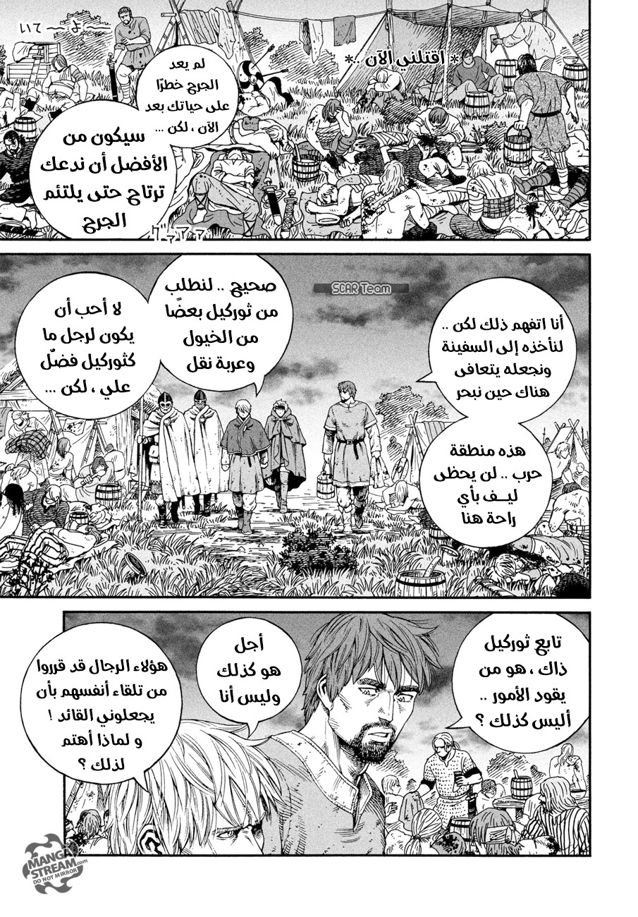 Read Vinland Saga AR Manga Online