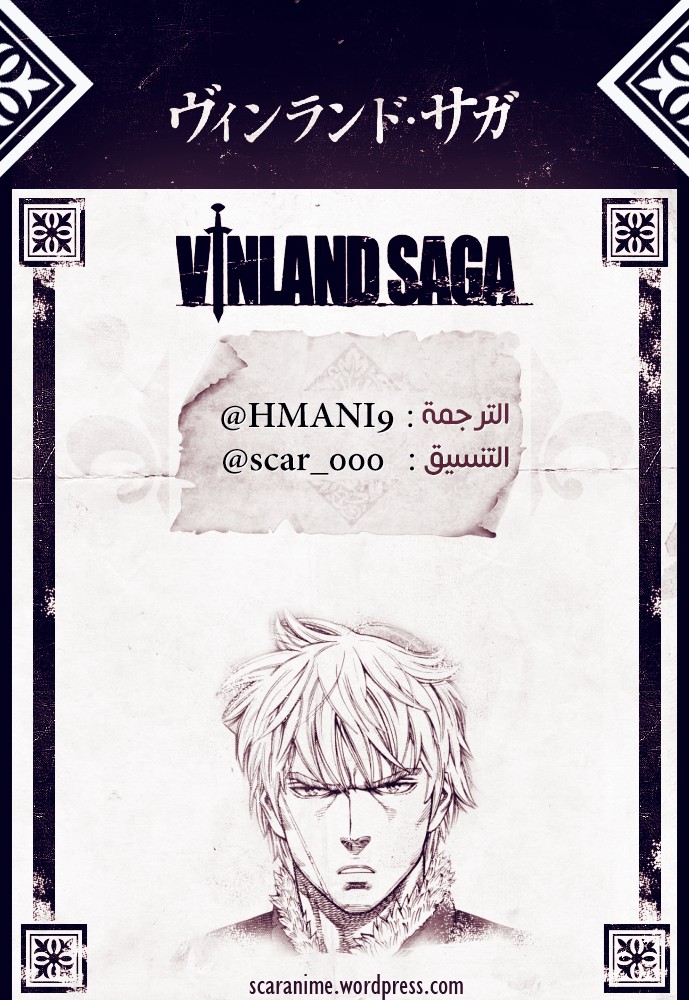 Read Vinland Saga AR Manga Online
