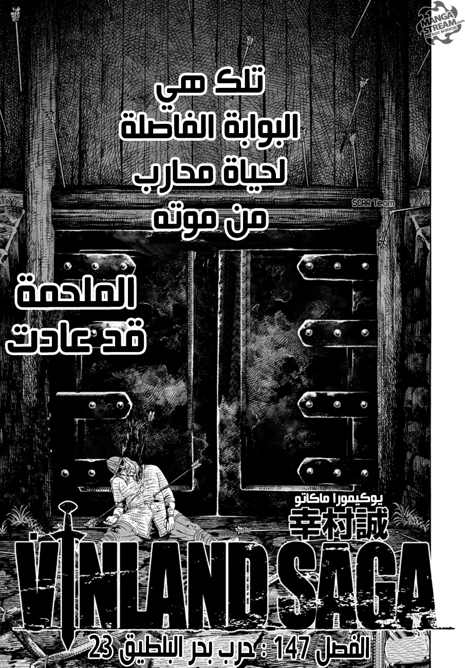 Read Vinland Saga AR Manga Online