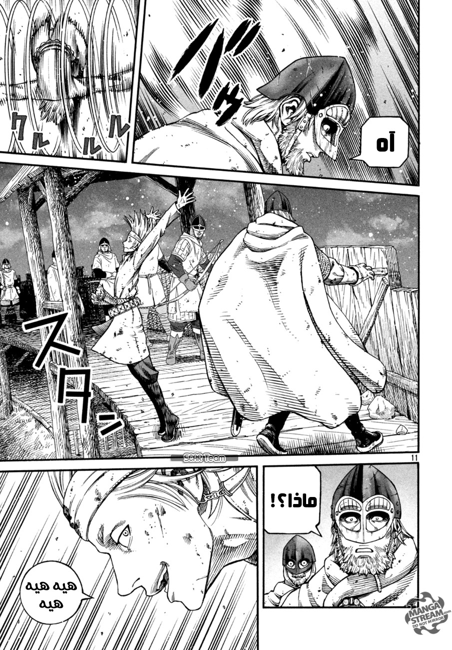 Read Vinland Saga AR Manga Online