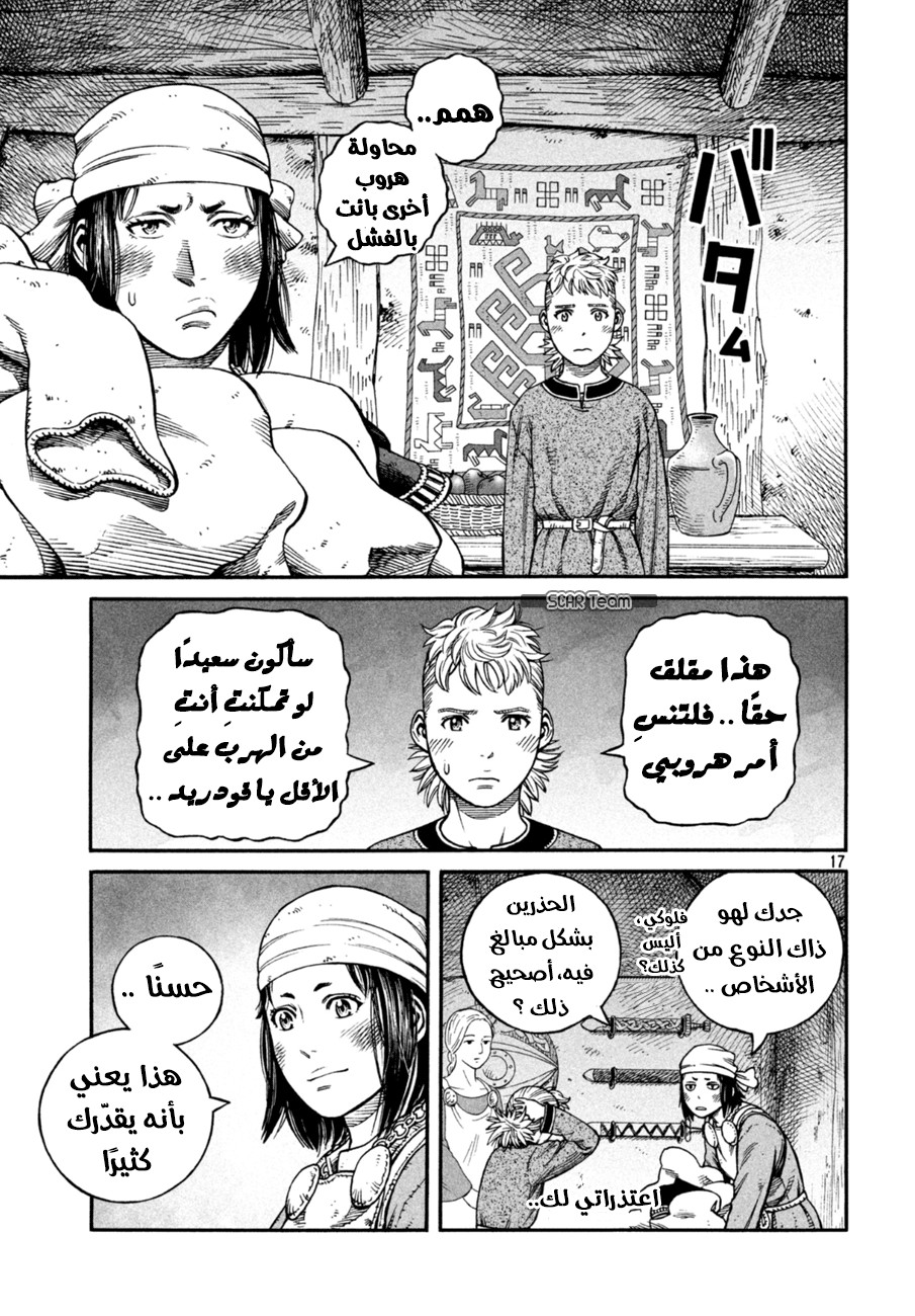 Read Vinland Saga AR Manga Online