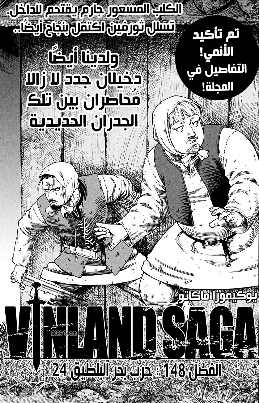 Read Vinland Saga AR Manga Online