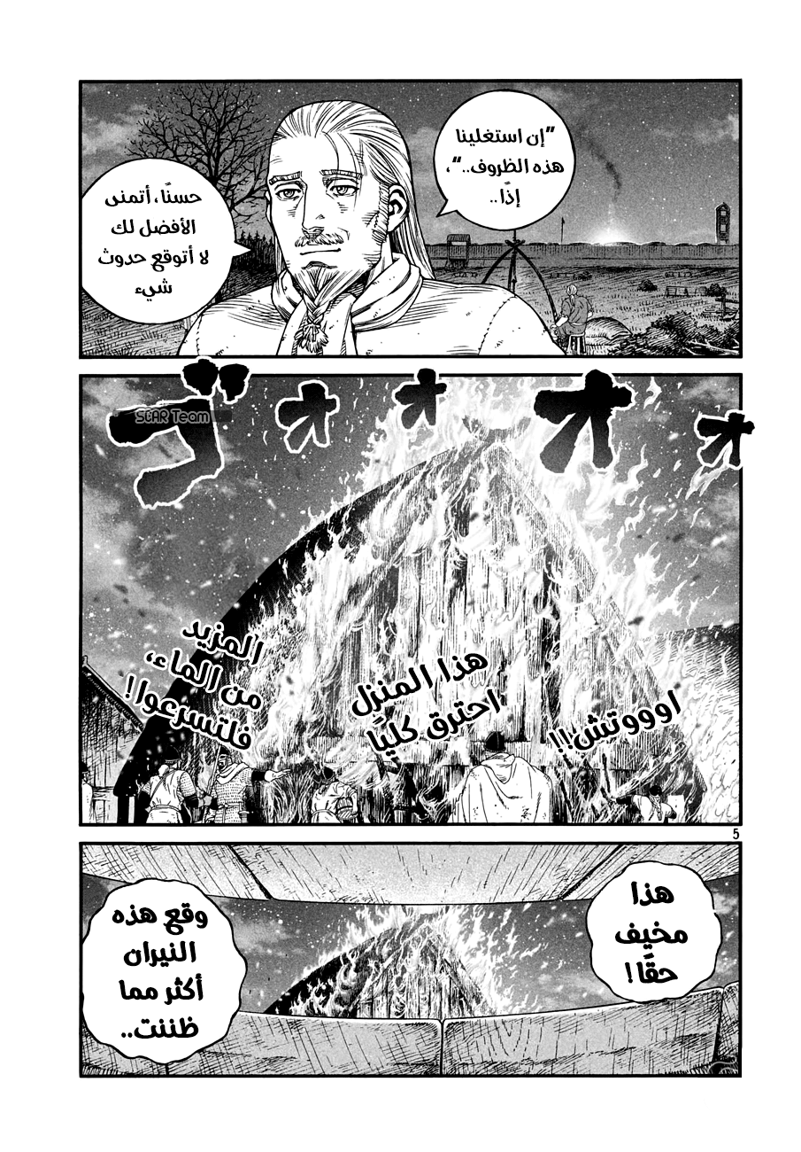 Read Vinland Saga AR Manga Online