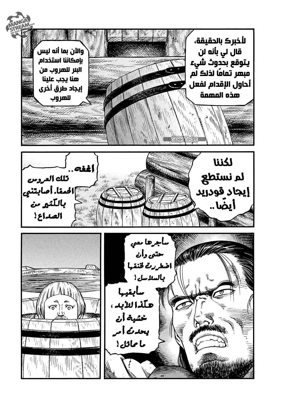 Read Vinland Saga AR Manga Online
