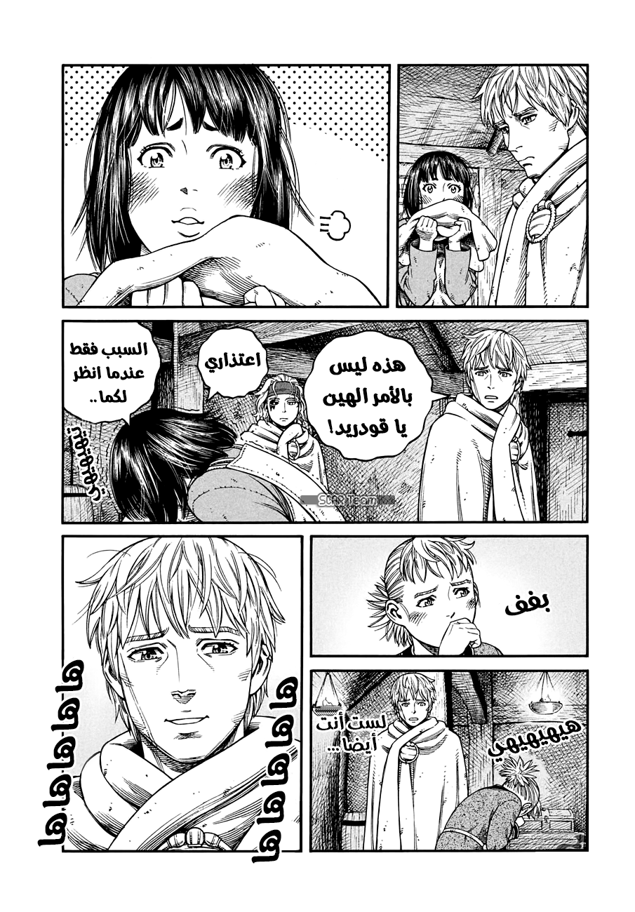 Read Vinland Saga AR Manga Online