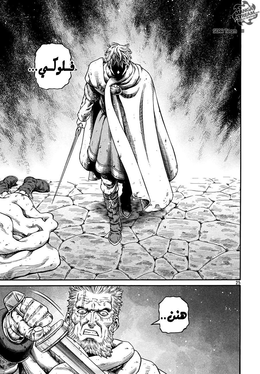 Read Vinland Saga AR Manga Online