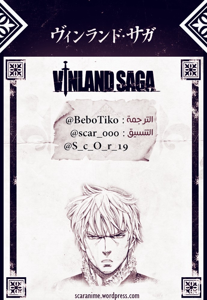 Read Vinland Saga AR Manga Online