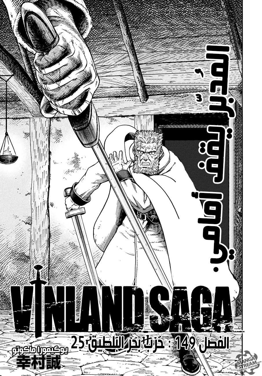 Read Vinland Saga AR Manga Online