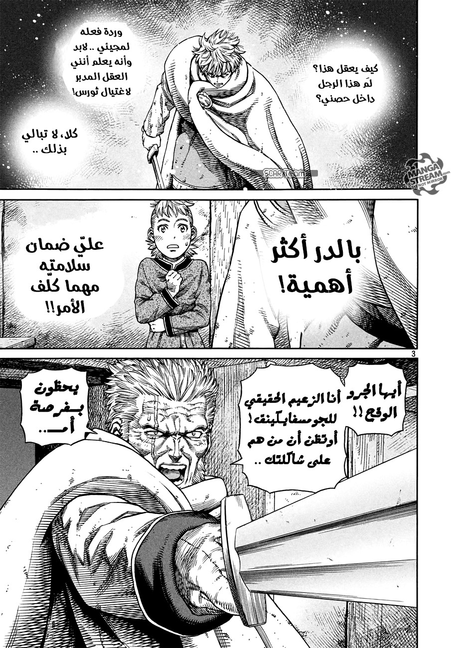 Read Vinland Saga AR Manga Online