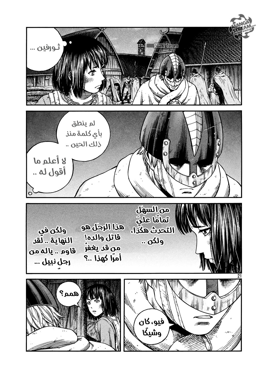 Read Vinland Saga AR Manga Online