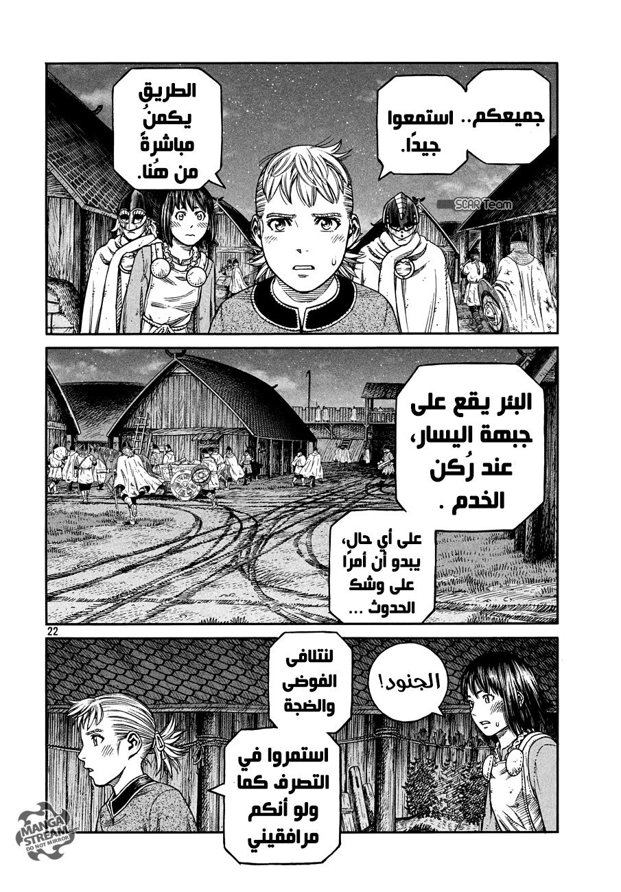 Read Vinland Saga AR Manga Online