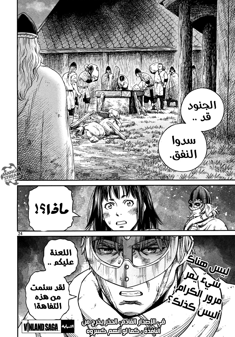 Read Vinland Saga AR Manga Online