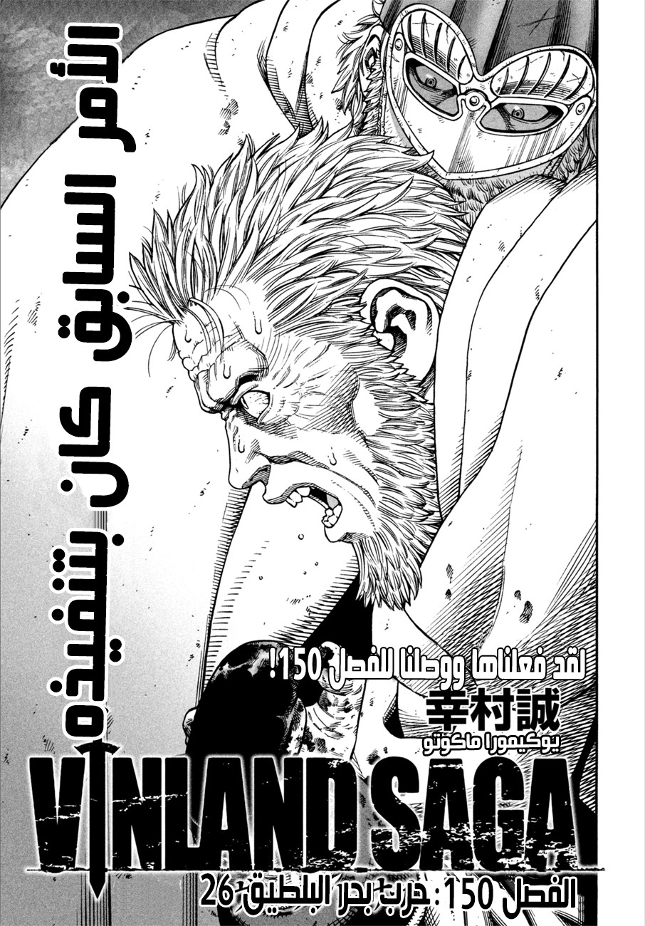 Read Vinland Saga AR Manga Online