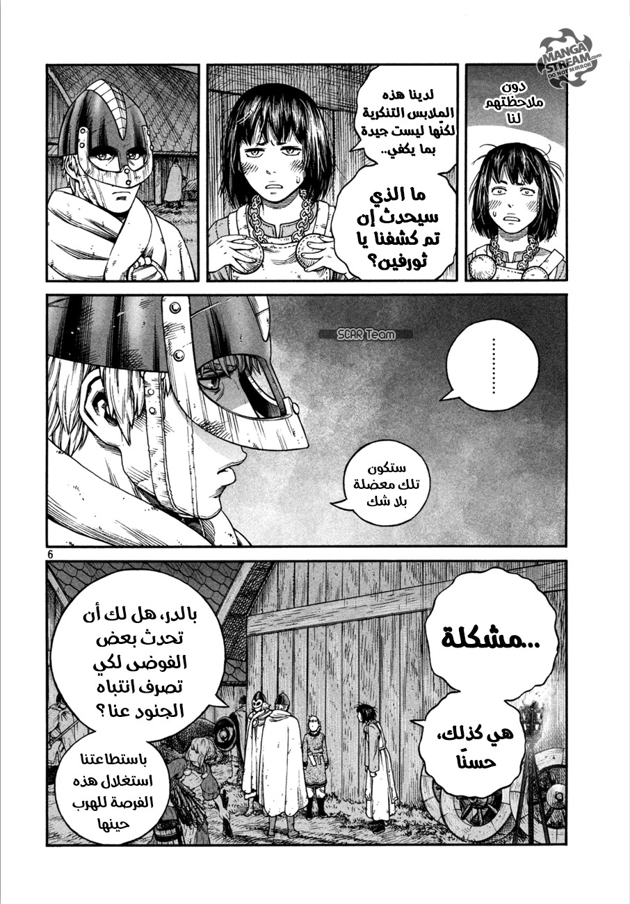 Read Vinland Saga AR Manga Online