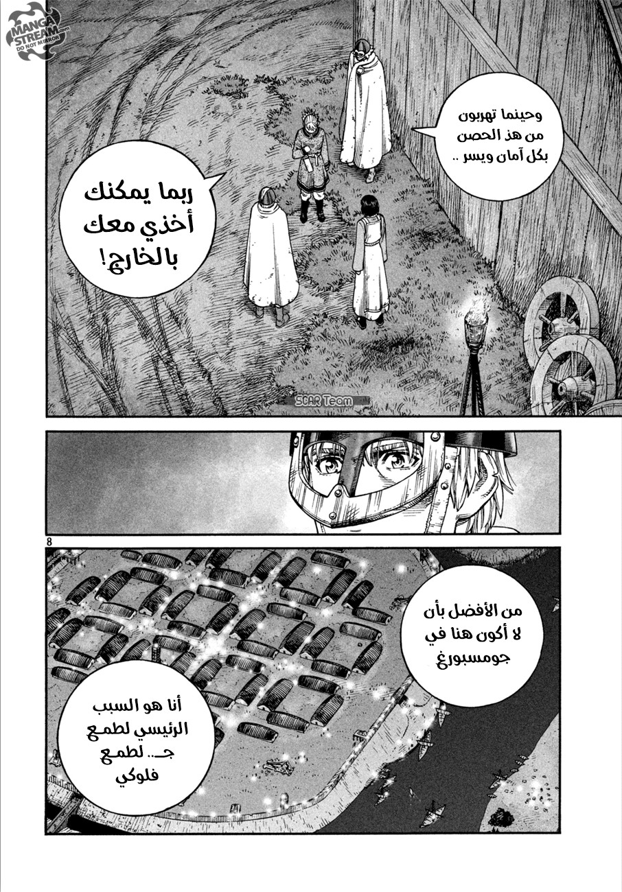 Read Vinland Saga AR Manga Online