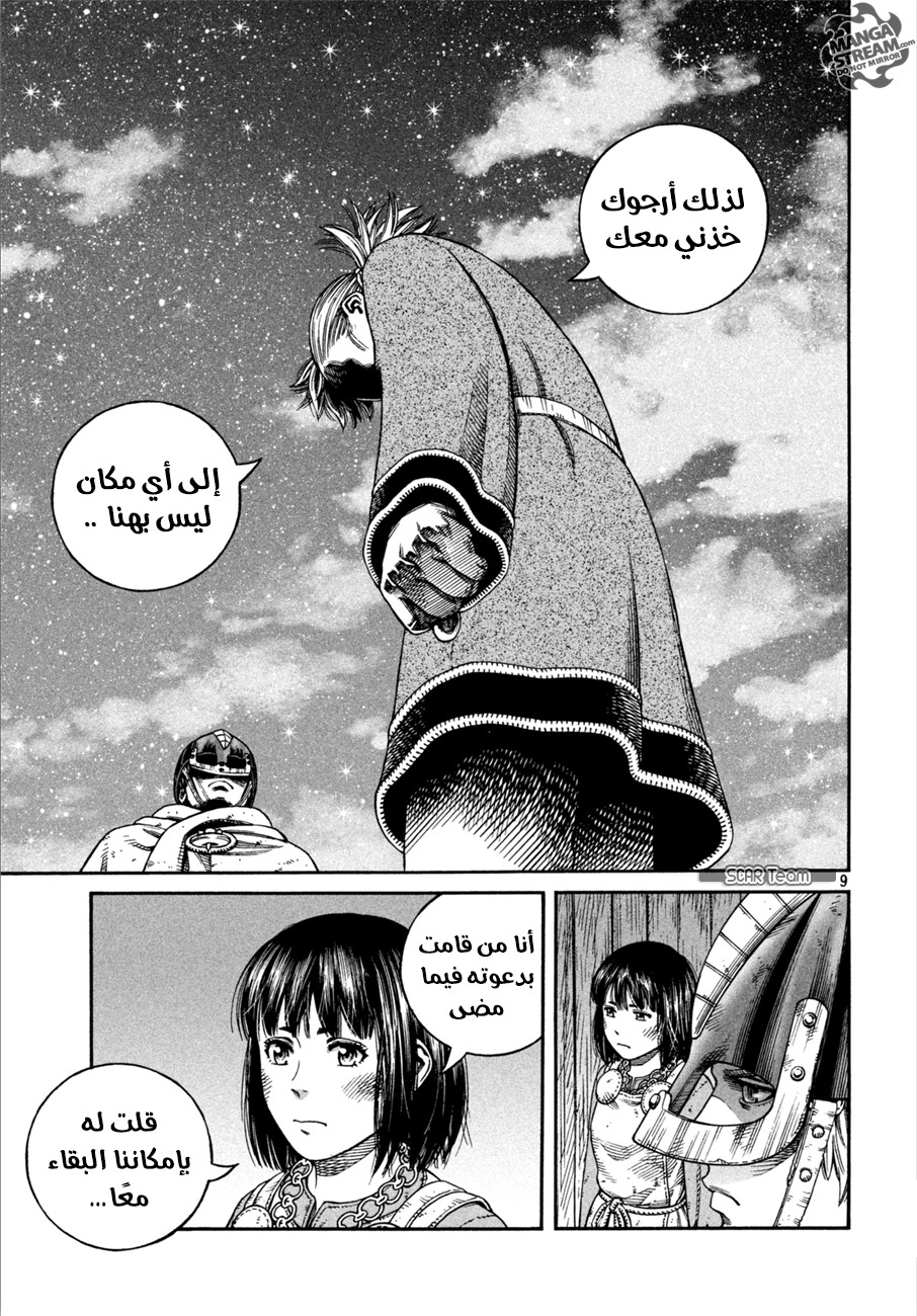 Read Vinland Saga AR Manga Online