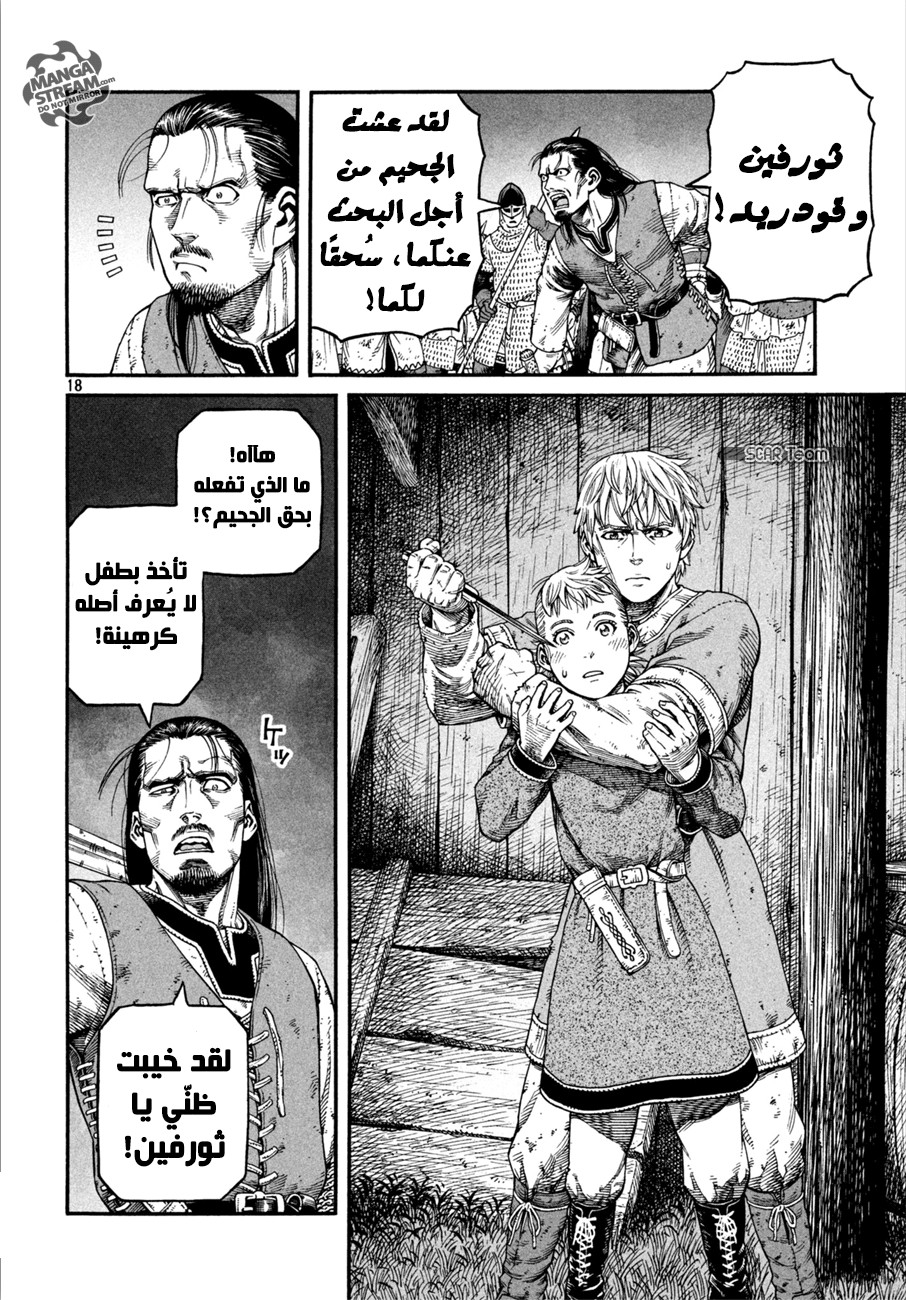 Read Vinland Saga AR Manga Online