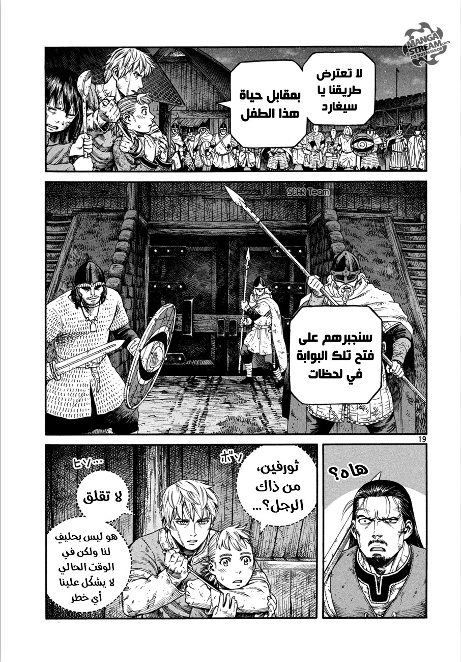 Read Vinland Saga AR Manga Online