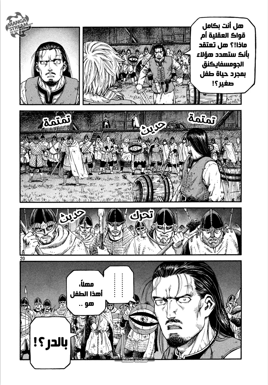 Read Vinland Saga AR Manga Online