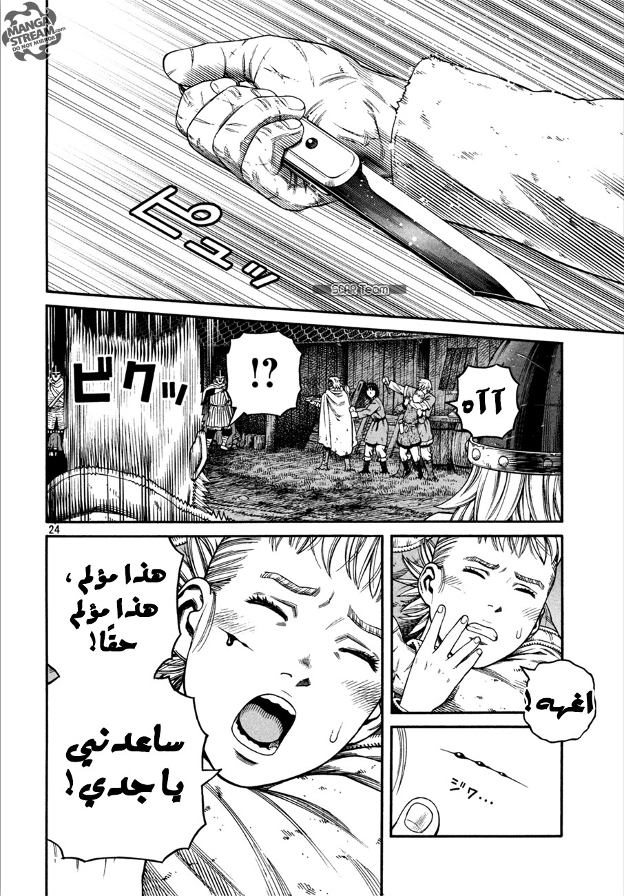 Read Vinland Saga AR Manga Online