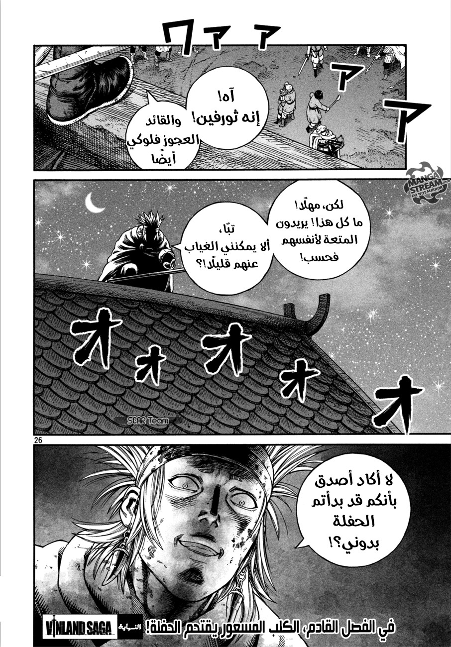 Read Vinland Saga AR Manga Online