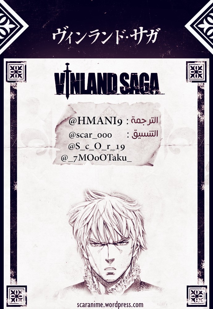 Read Vinland Saga AR Manga Online