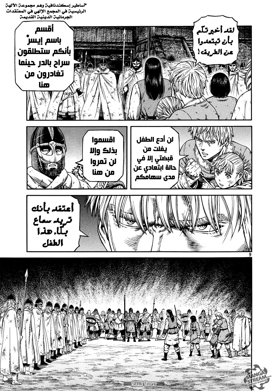 Read Vinland Saga AR Manga Online