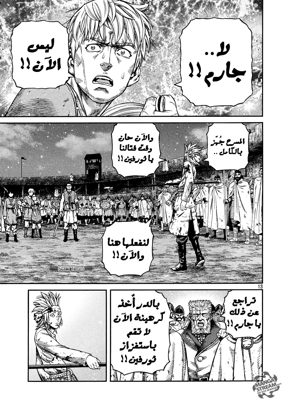 Read Vinland Saga AR Manga Online