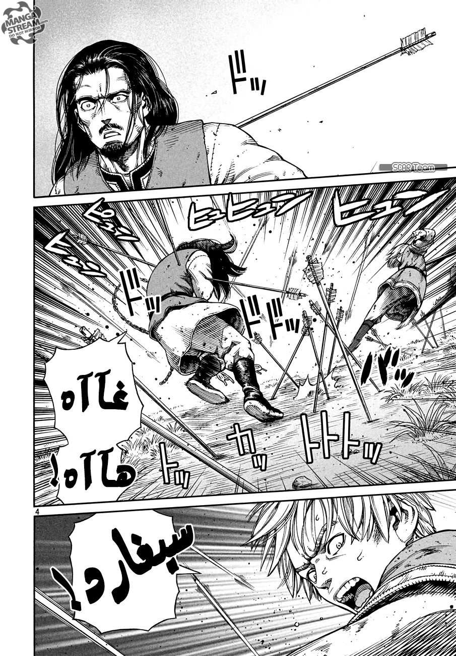 Read Vinland Saga AR Manga Online