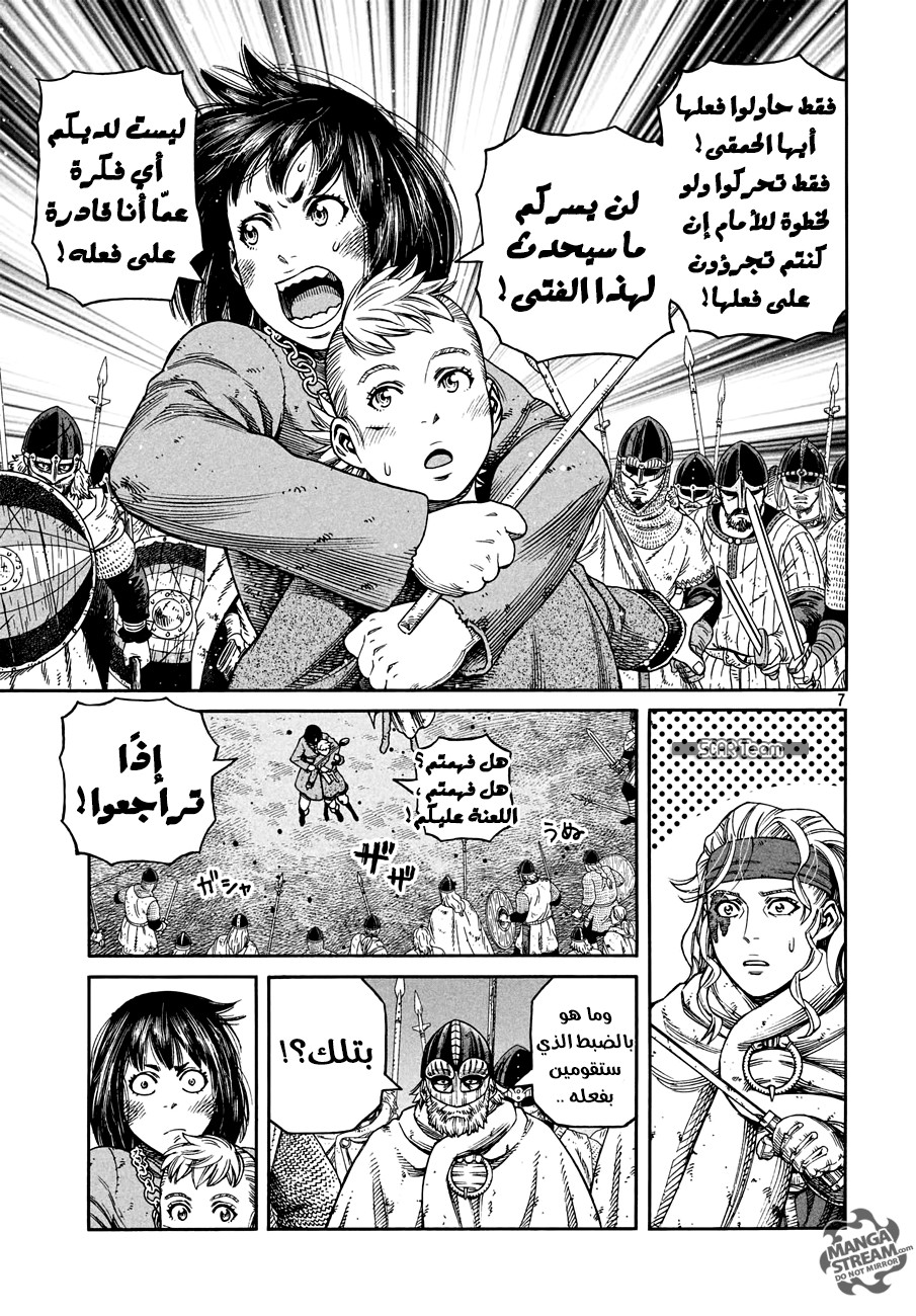 Read Vinland Saga AR Manga Online