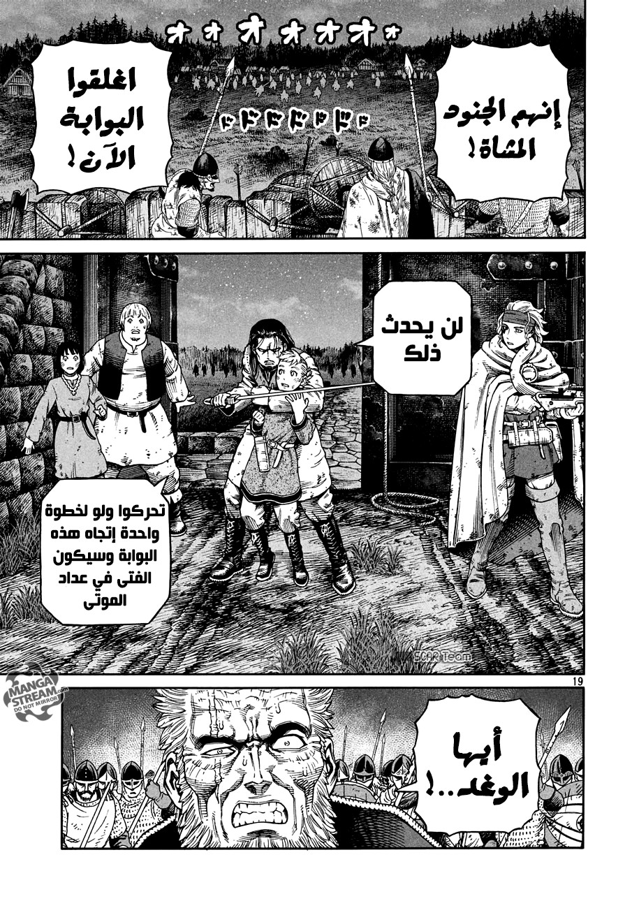 Read Vinland Saga AR Manga Online