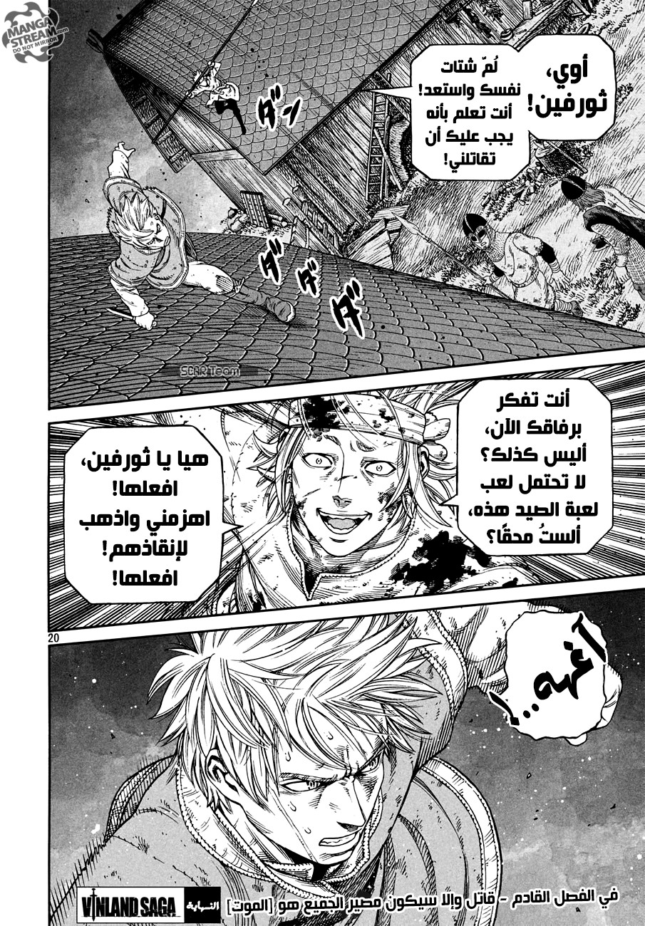 Read Vinland Saga AR Manga Online