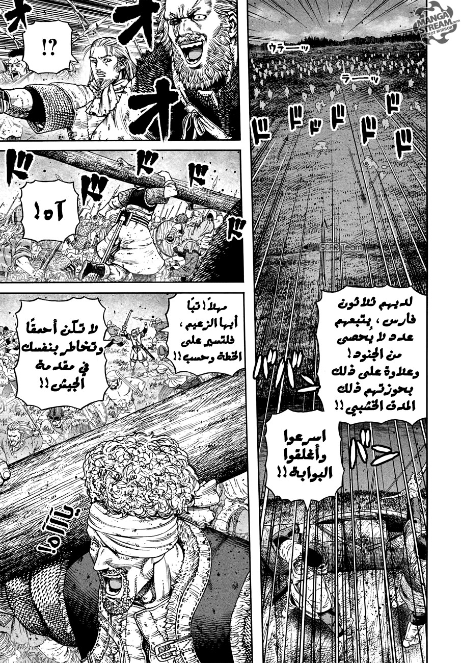 Read Vinland Saga AR Manga Online