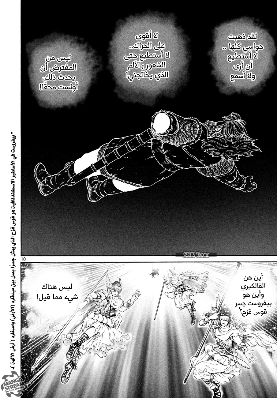 Read Vinland Saga AR Manga Online