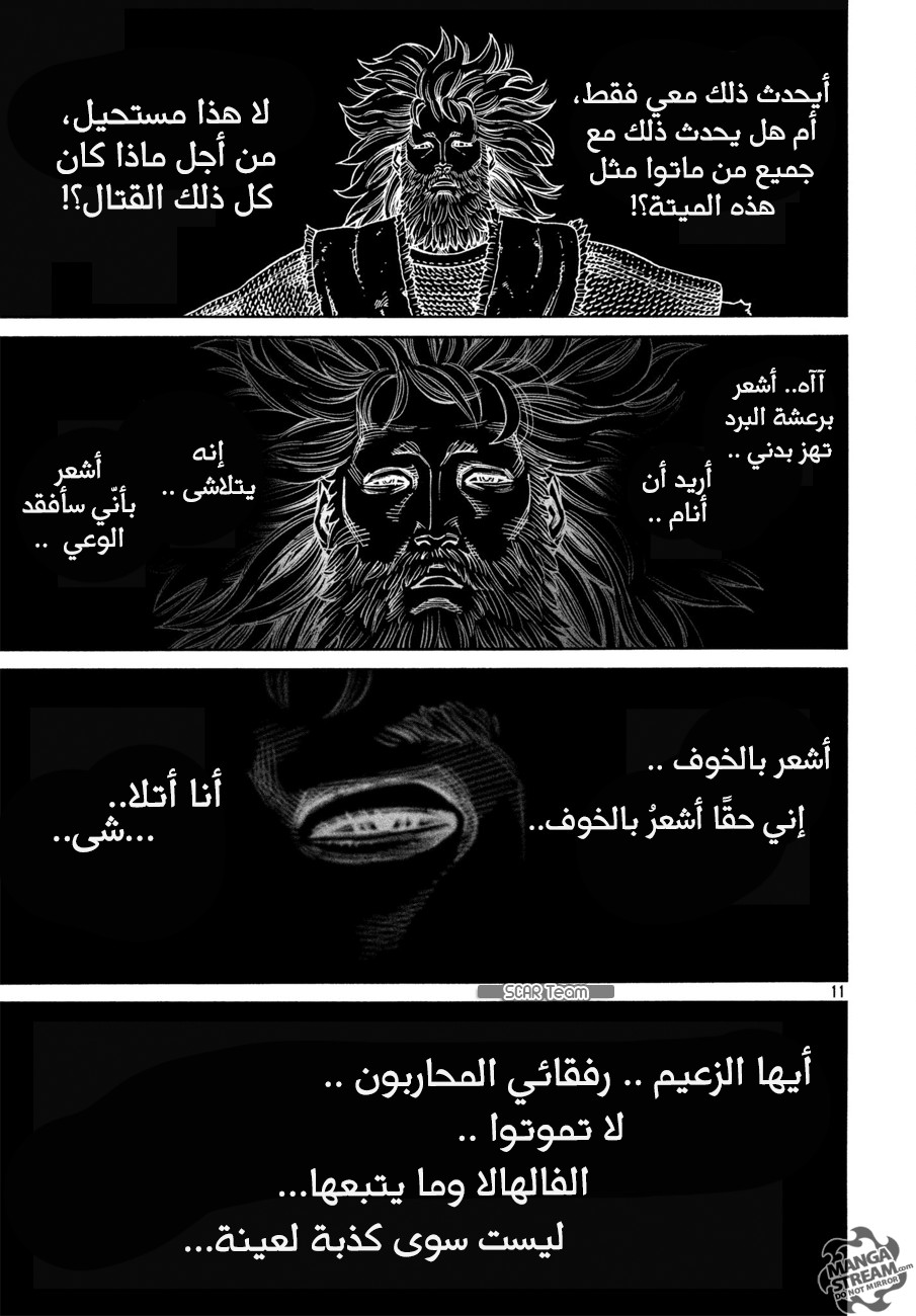 Read Vinland Saga AR Manga Online