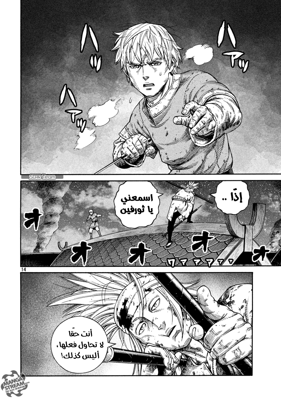 Read Vinland Saga AR Manga Online