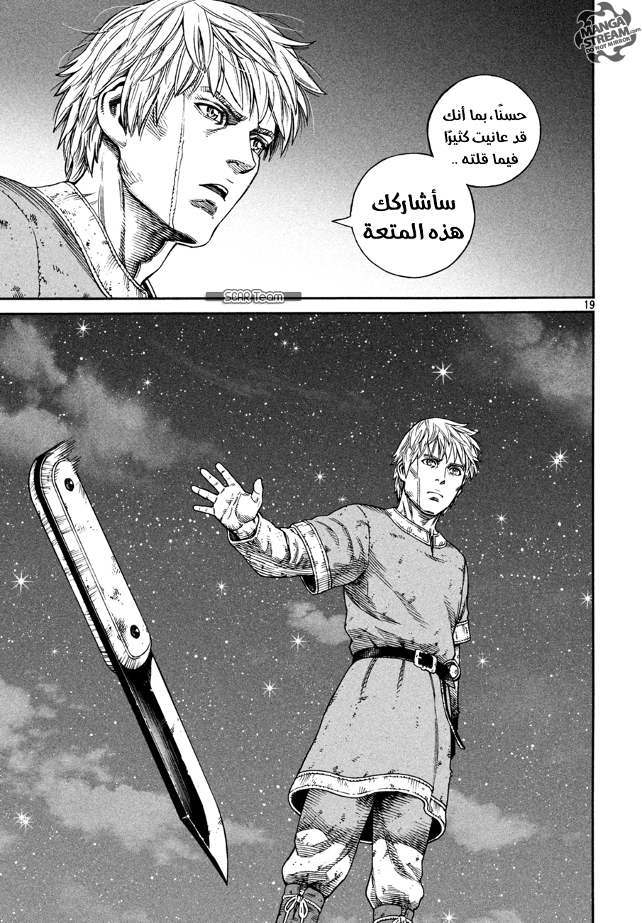 Read Vinland Saga AR Manga Online
