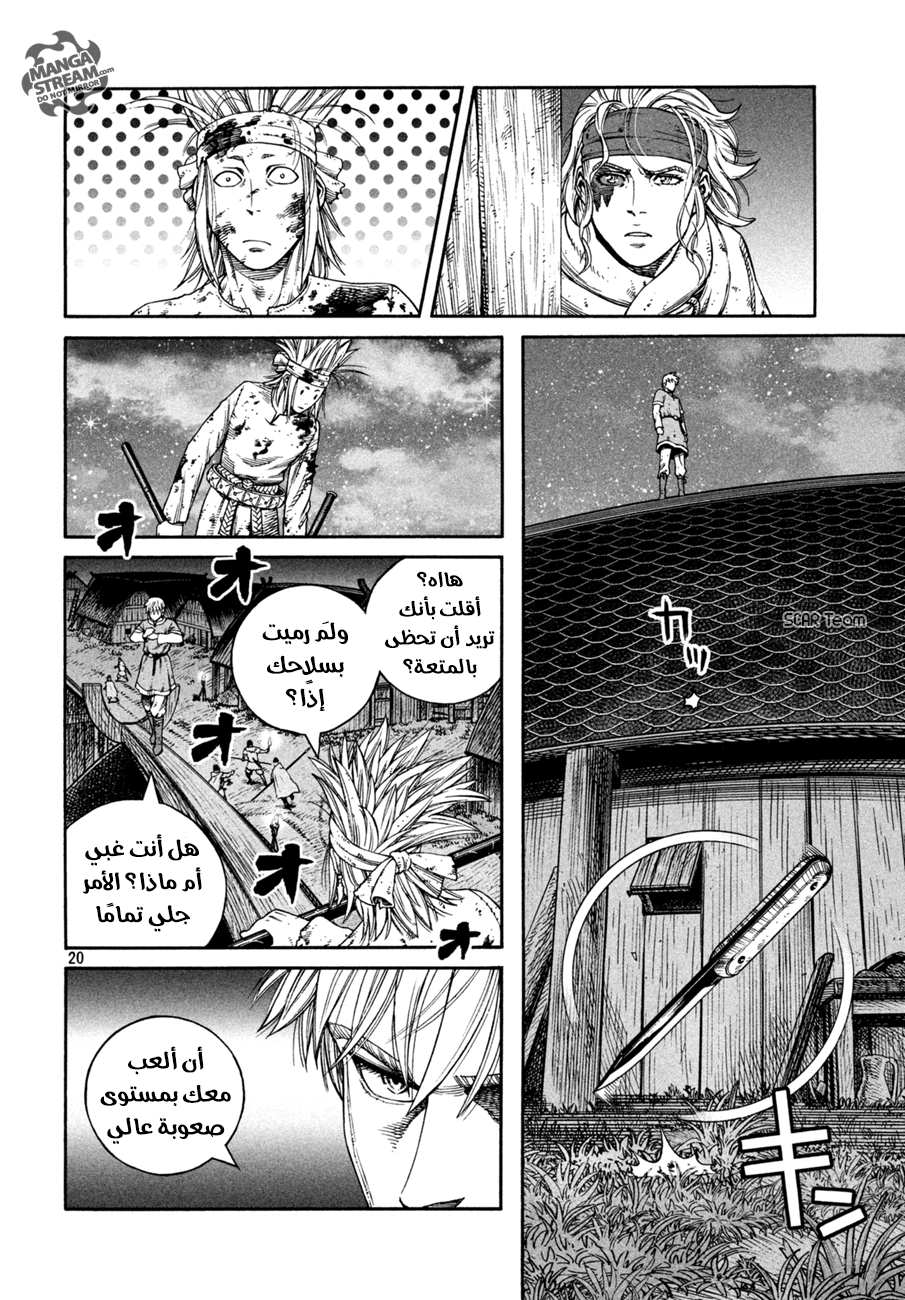 Read Vinland Saga AR Manga Online