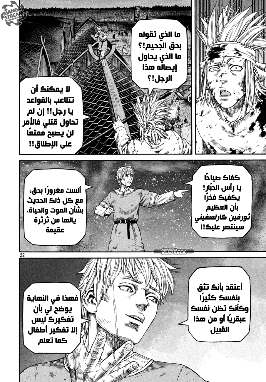 Read Vinland Saga AR Manga Online