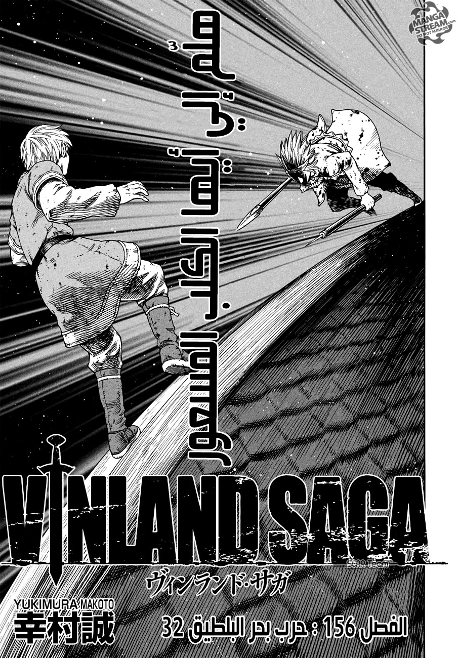 Read Vinland Saga AR Manga Online