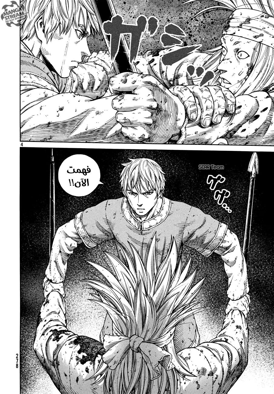 Read Vinland Saga AR Manga Online