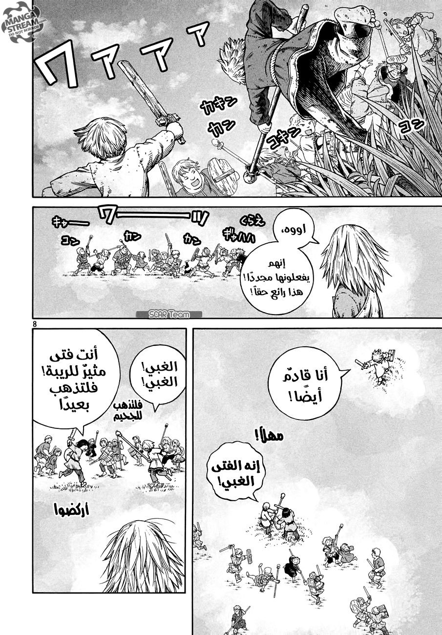 Read Vinland Saga AR Manga Online