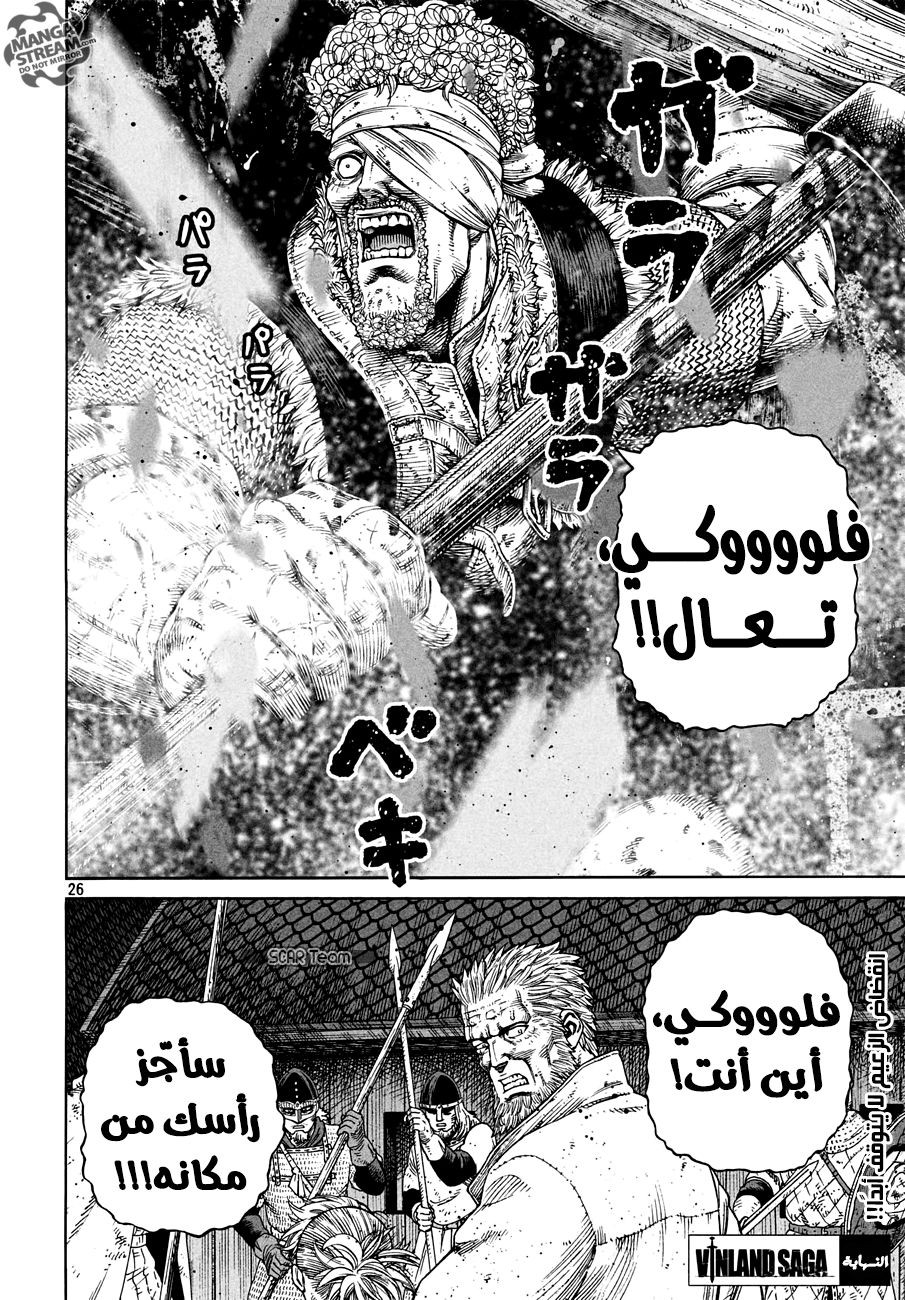 Read Vinland Saga AR Manga Online