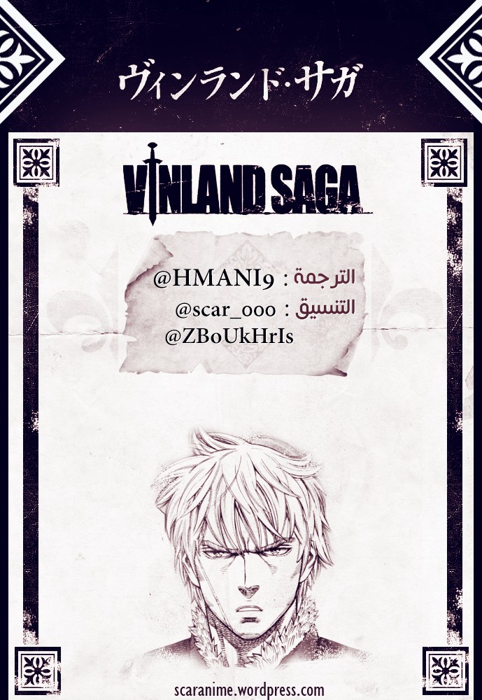 Read Vinland Saga AR Manga Online
