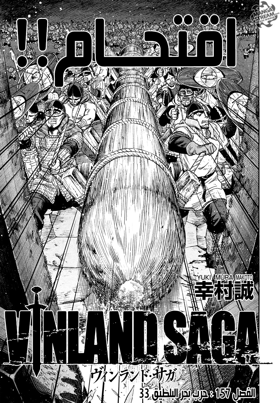 Read Vinland Saga AR Manga Online