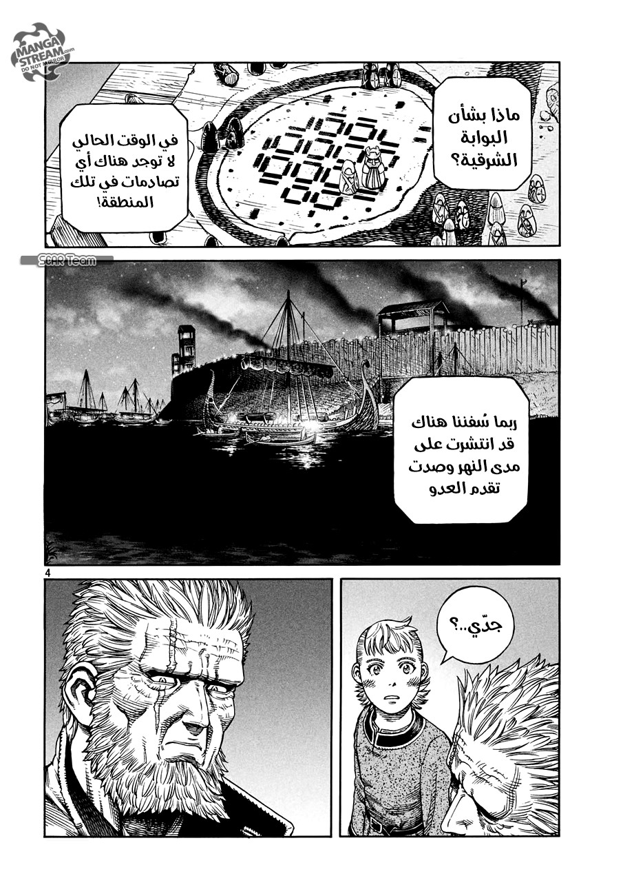 Read Vinland Saga AR Manga Online