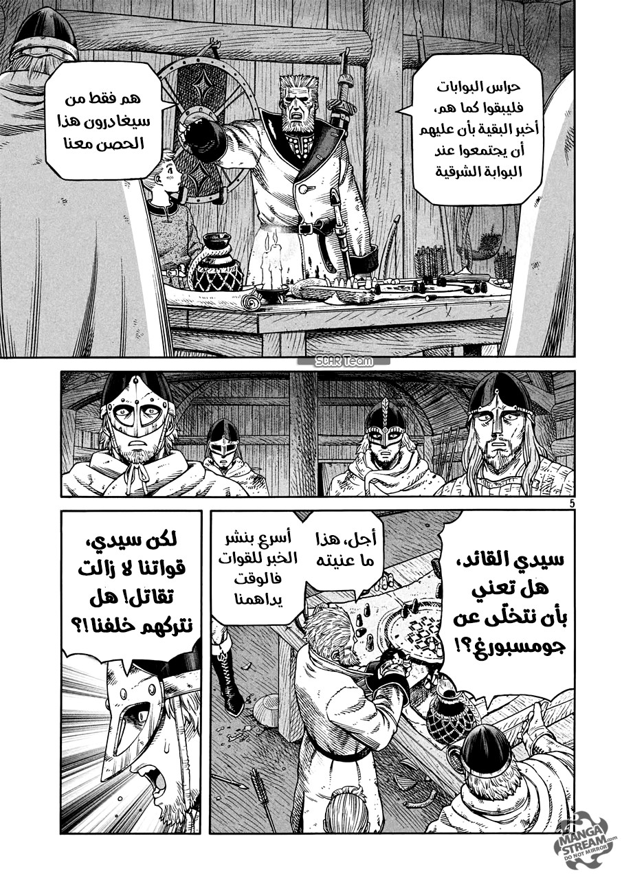Read Vinland Saga AR Manga Online